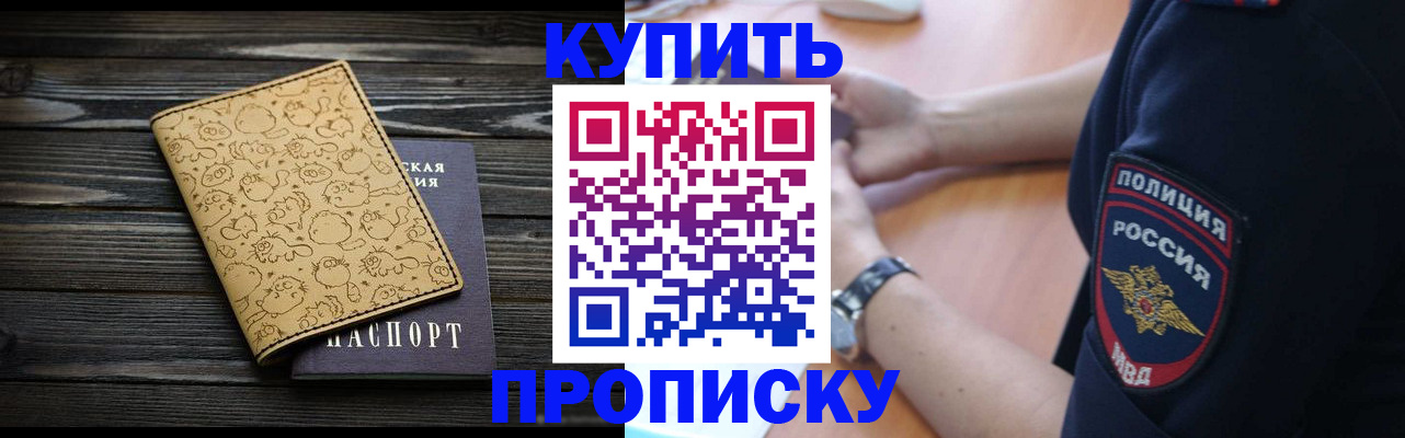 прописка гарантия в Южно-Сухокумске