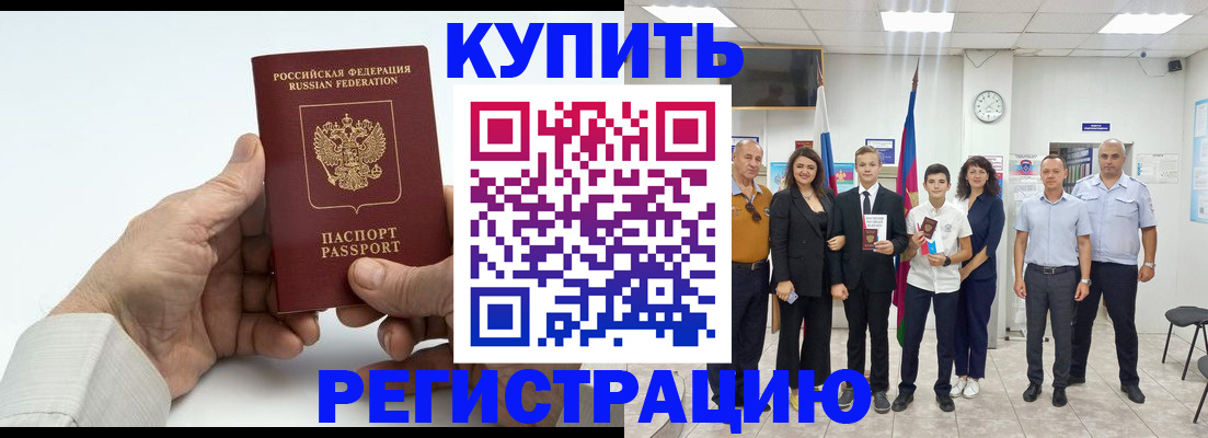 прописка от собственника в Южно-Сухокумске