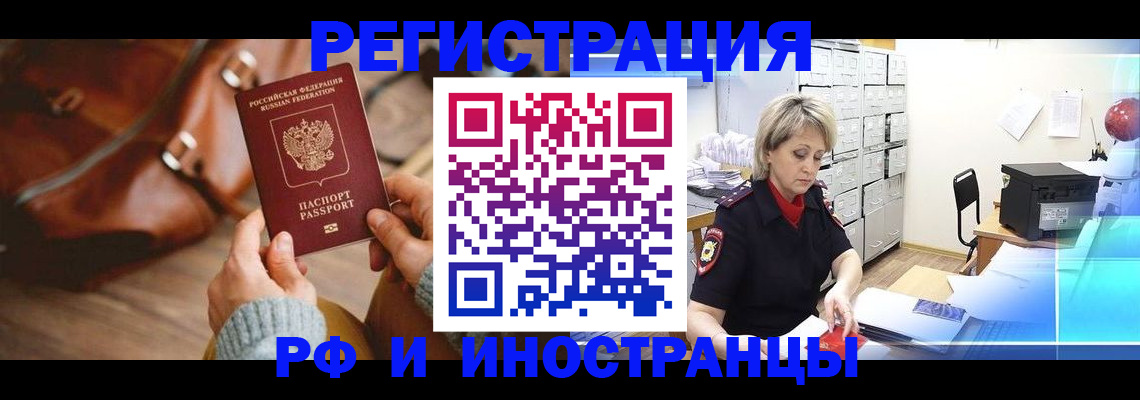 временная регистрация в Южно-Сухокумске