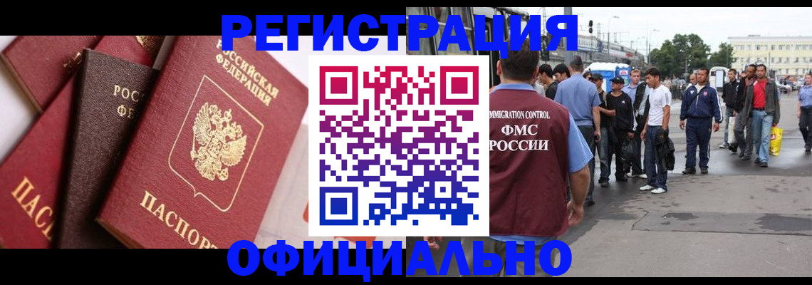 временная прописка в Южно-Сухокумске
